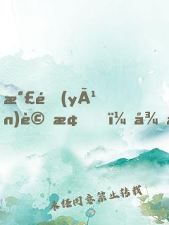 氣運(yùn)詞條，從冒充皇子開(kāi)始